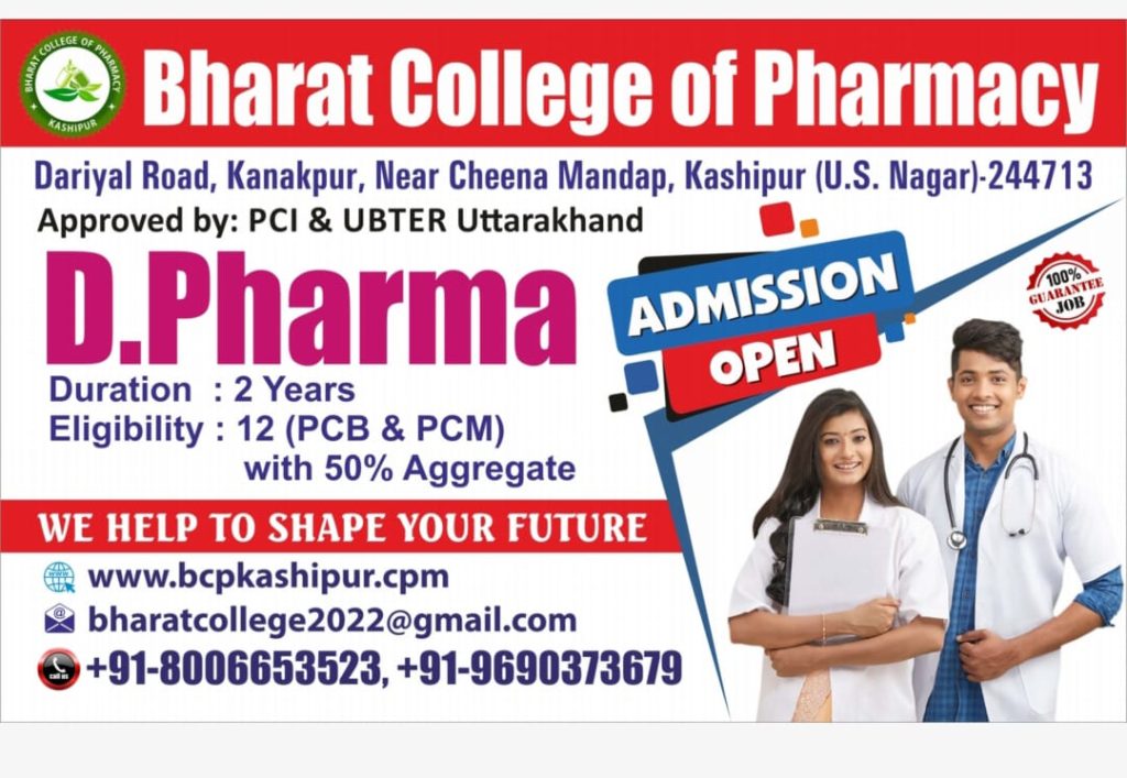 Bharat College of Pharmacy D. Pharma